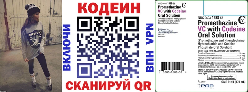 Кодеин напиток Lean (лин)  Сасово 