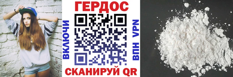 Героин Heroin Сасово