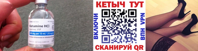ОМГ ОМГ онион  Сасово  Кетамин ketamine  продажа наркотиков 