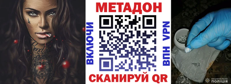 МЕТАДОН VHQ  блэк спрут рабочий сайт  Сасово 